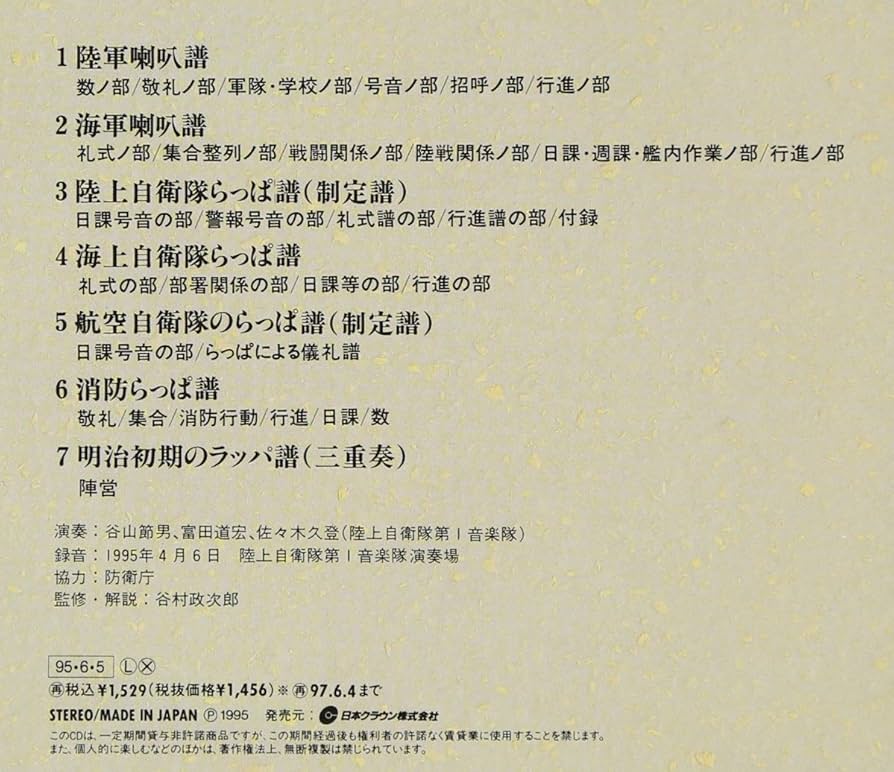【超希少品】 信号ラッパ 三巻 principal自衛隊らっぱ 軍隊ラッパ 2025年最新】信号ラッパ 3巻の人気アイテム - メルカリ